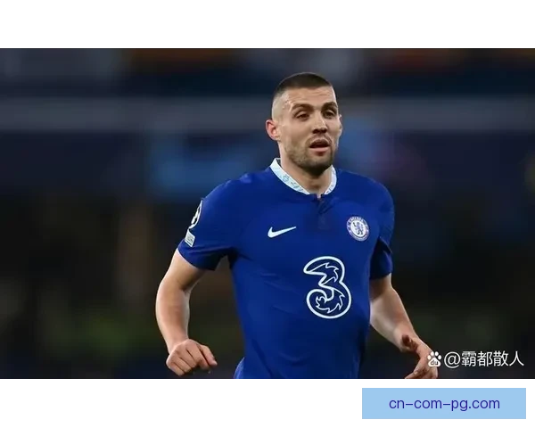 科瓦契奇正式加盟曼城切尔西中场转会交易完成开启新篇章