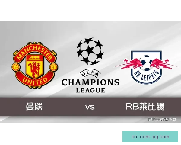 深度拆解欧冠淘汰赛对阵胜负走向的核心关键因素与战术博弈球员状态赛程变量